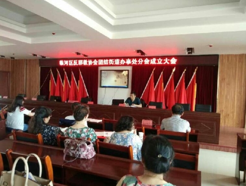 反邪教分会成立1 反邪教分会成立1