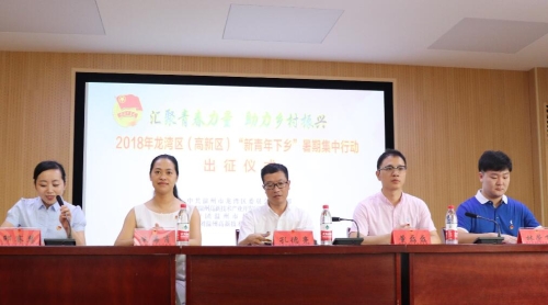 温州开启“新青年下乡”新征程1 温州开启“新青年下乡”新征程1