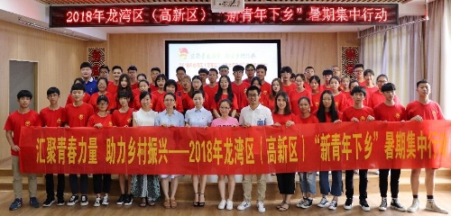 温州开启“新青年下乡”新征程3 温州开启“新青年下乡”新征程3