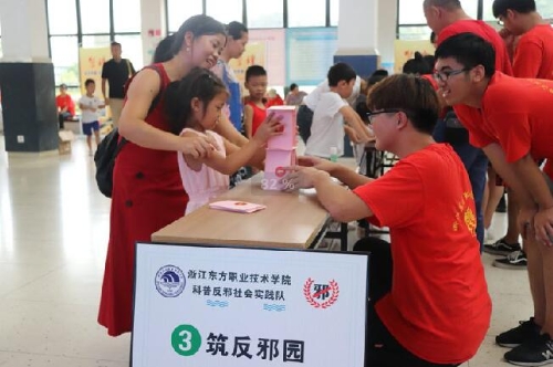 反邪嘉年华活动现场1 反邪嘉年华活动现场1