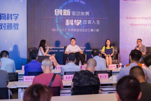 科普反邪网络直播宣传1 科普反邪网络直播宣传1