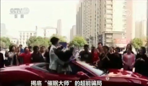 她一个眼神就能治百病?央视起底“催眠大师”5 她一个眼神就能治百病?央视起底“催眠大师”5