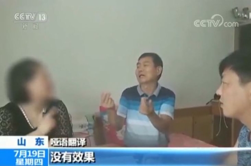 她一个眼神就能治百病?央视起底“催眠大师”7 她一个眼神就能治百病?央视起底“催眠大师”7