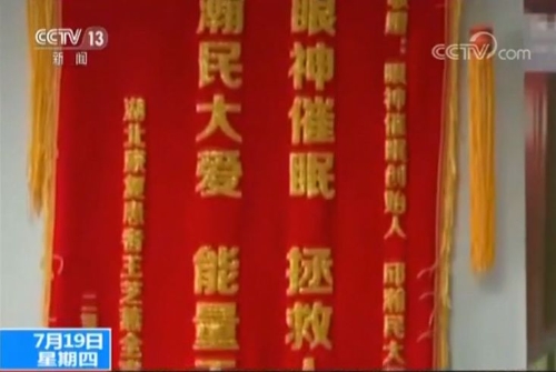 她一个眼神就能治百病?央视起底“催眠大师”8 她一个眼神就能治百病?央视起底“催眠大师”8