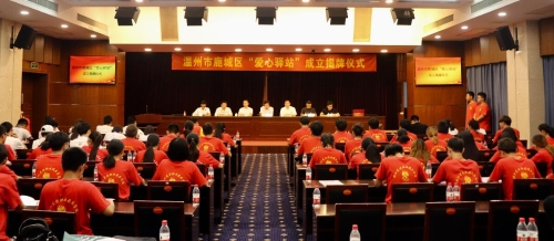 温州市鹿城区成立地校合作的“爱心驿站”1