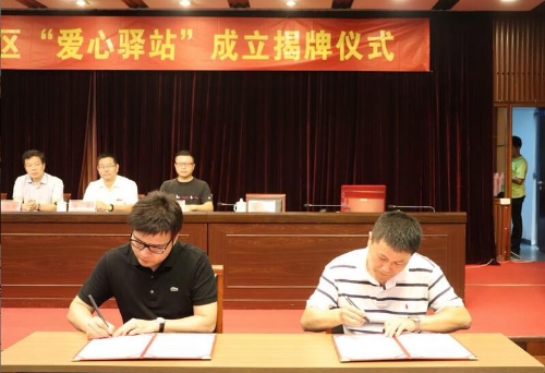 温州市鹿城区成立地校合作的“爱心驿站”3