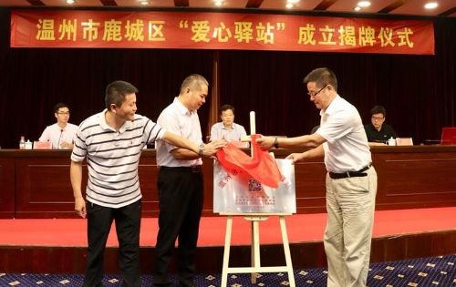 温州市鹿城区成立地校合作的“爱心驿站”5