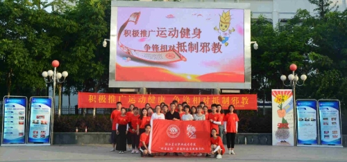 浙江省乐清市开展反邪体育巡回嘉年华活动