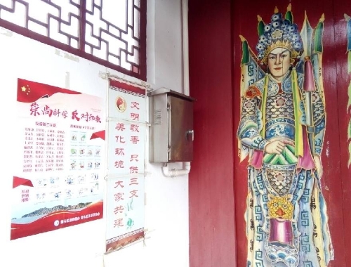 进宗教场所开展反邪教宣传2 进宗教场所开展反邪教宣传2
