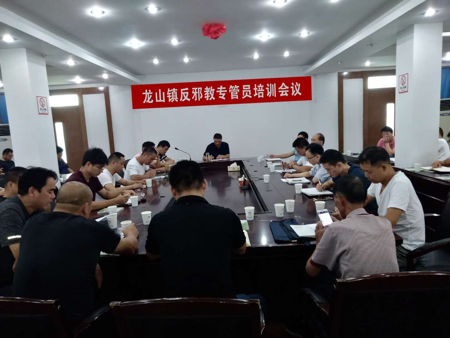 浙江慈溪市龙山镇召开反邪教专管员培训会议