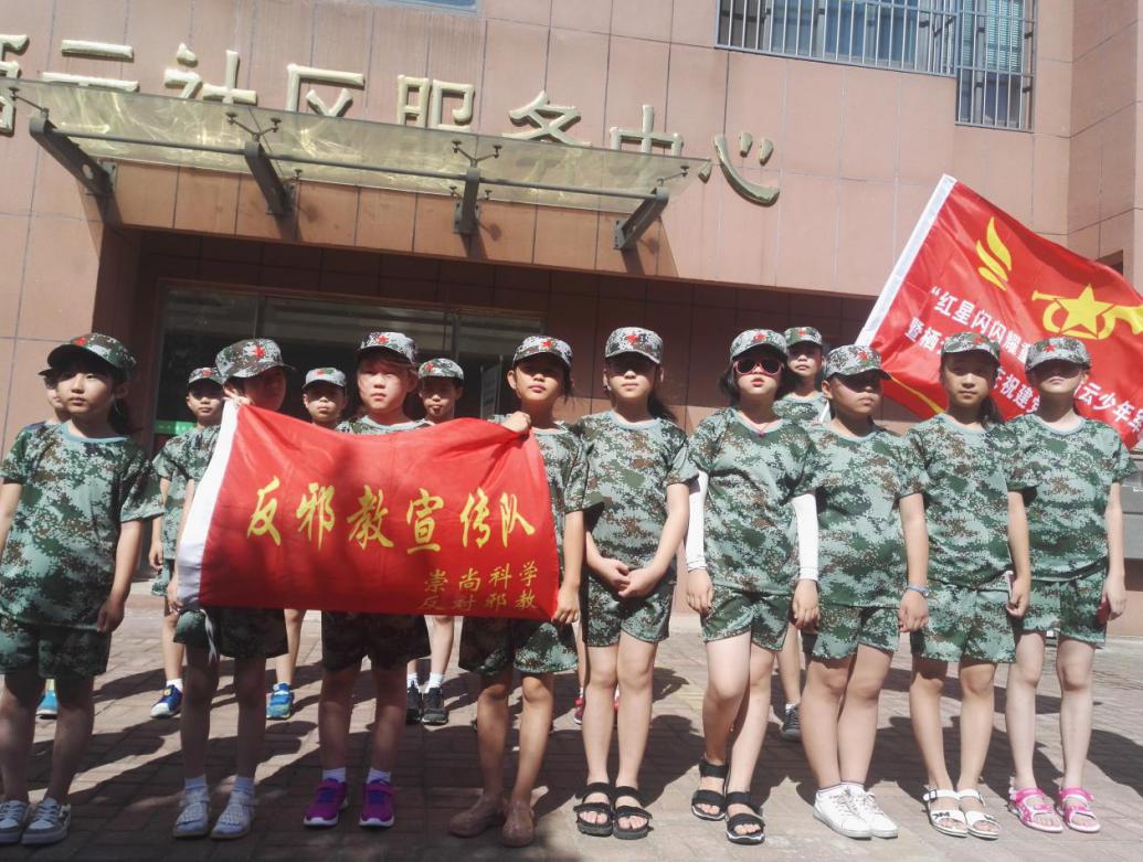 江苏省无锡市滨湖区马山街道将反邪教宣传纳入青少年暑期社会实践活动中
