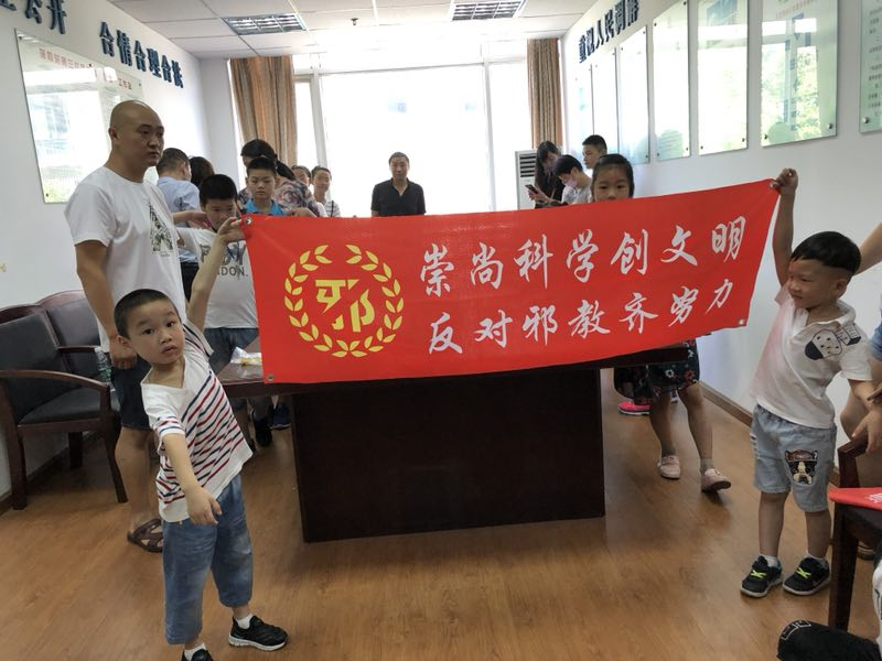 江苏省无锡市滨湖区华庄街道在社区暑期亲子活动中宣传反邪教