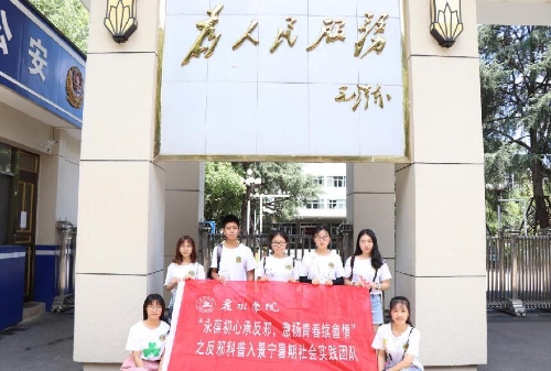 “永葆初心承反邪，激扬青春续畲情”6