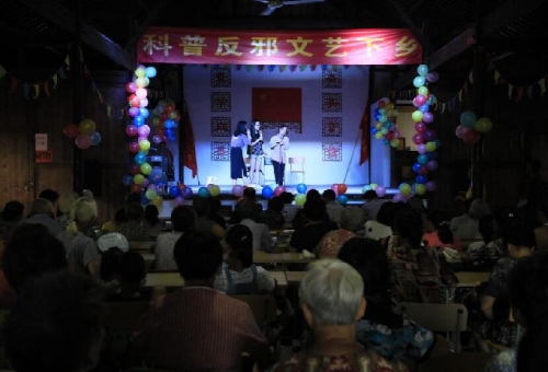 图 9反邪教小品《家》 图 9反邪教小品《家》