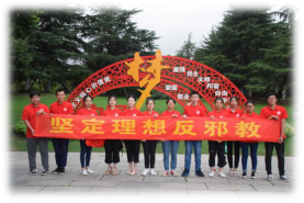 崇尚科学,平湖反邪4 崇尚科学,平湖反邪4