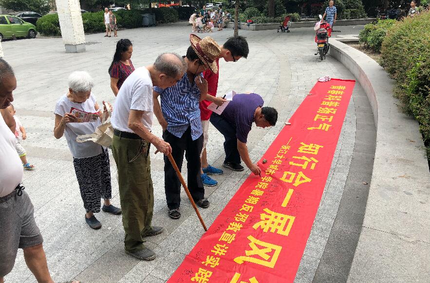 科普扬正气，知行合一展风华 ——浙江大学城市学院暑期反邪教宣讲实践