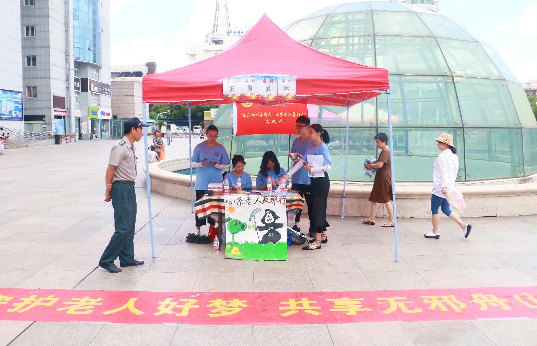 东科学子反邪行，坚持不懈保初心
