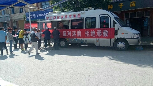 反邪教宣传活动1 反邪教宣传活动1