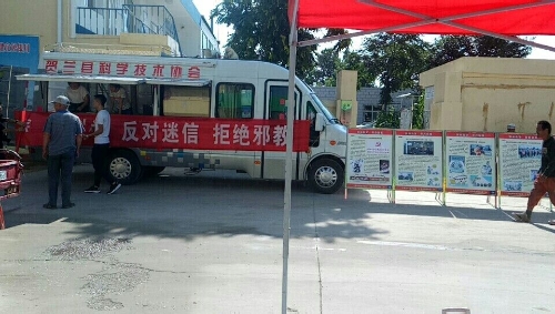 反邪教宣传活动2 反邪教宣传活动2