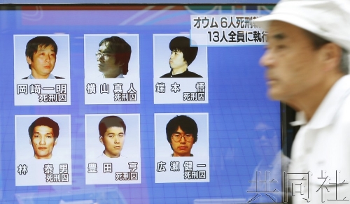 7月26日被执行死刑的6人。 7月26日被执行死刑的6人。