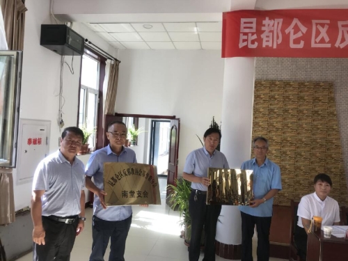 现场授牌 现场授牌