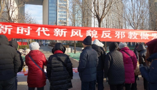 劝业场街在和平路恒隆广场门前开展反邪教签名活动。 劝业场街在和平路恒隆广场门前开展反邪教签名活动。