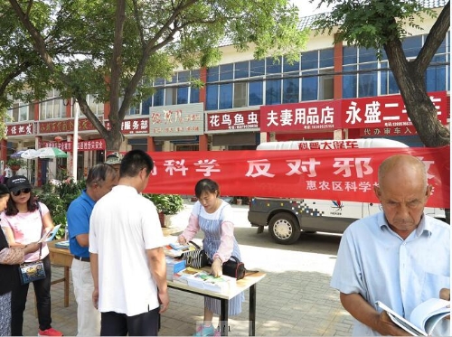 宁夏反邪教宣传活动 宁夏反邪教宣传活动