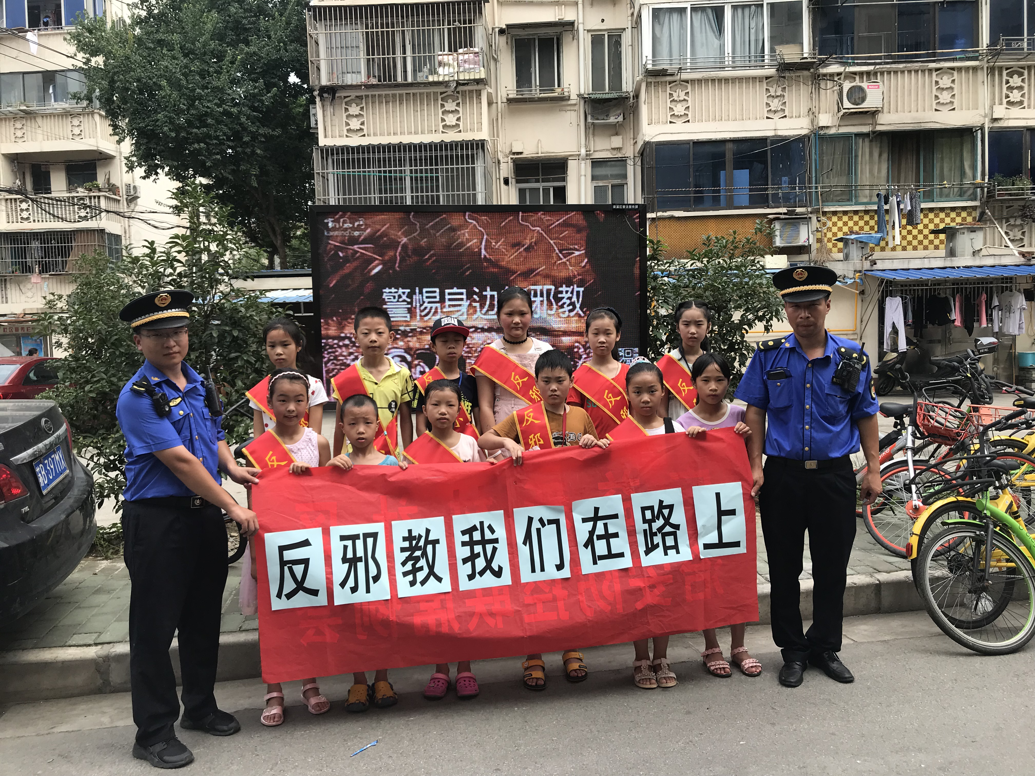  江苏省无锡市广瑞路街道：“反邪教 我们始终在路上” 
