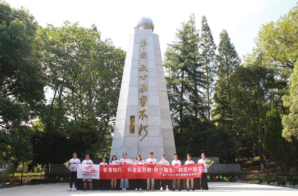 浙西英魂忠长存，南孔圣地礼先行——献礼建军九十一周年