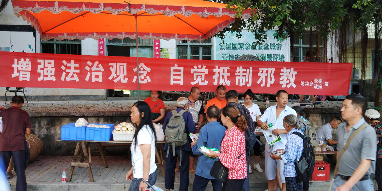 重庆市武隆区沧沟乡开展防邪反邪集中宣传教育活动