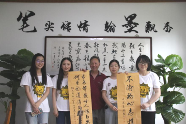湖笔书反邪,知识传邻间 湖笔书反邪,知识传邻间