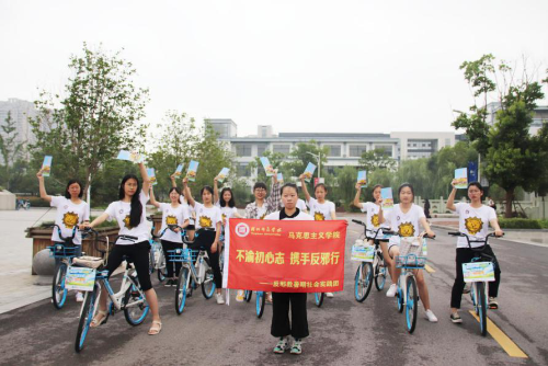 单车校园行,青春扬正气 单车校园行,青春扬正气