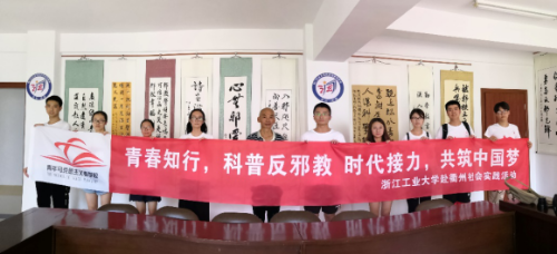 (浙工大实践队员在虎山街道南门社区开展反邪宣传) (浙工大实践队员在虎山街道南门社区开展反邪宣传)