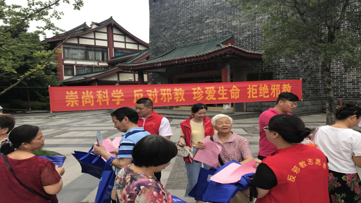 重庆市九龙坡区科协联合镇街开展反邪教宣传活动