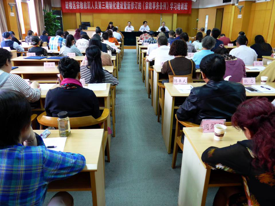 南京市鼓楼区注重夯实宗教阵地强化反邪教宣传