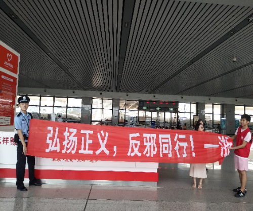 浙北汇集越秀人,反邪传颂千里行2 浙北汇集越秀人,反邪传颂千里行2