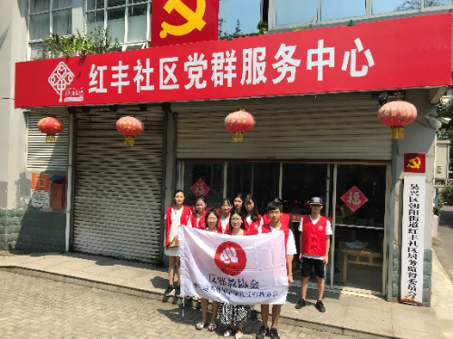 浙北汇集越秀人,反邪传颂千里行5 浙北汇集越秀人,反邪传颂千里行5