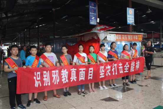 江苏省徐州市鼓楼区开展“打击‘全能神’”反邪教宣传活动