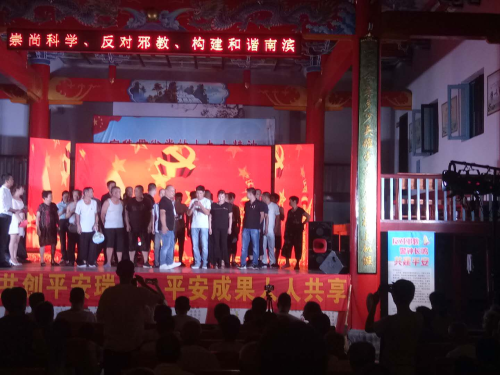 让警钟长鸣 拒绝邪教2 让警钟长鸣 拒绝邪教2