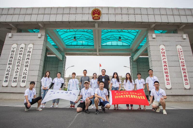 不忘初心反邪教，砥砺前行勇担当------浙江万里学院学生治安信息队暑期社会实践活动