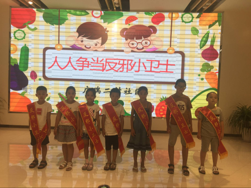 人人争当反邪小卫士1 人人争当反邪小卫士1