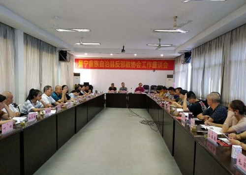 反邪教会议2 反邪教会议2