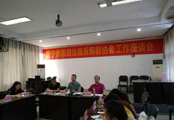 浙江省景宁县反邪教协会在科协组织召开了反邪教工作座谈会