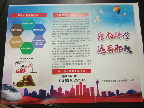 反邪教承诺书1 反邪教承诺书1