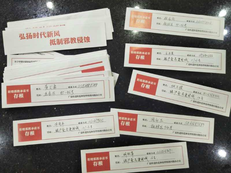 江苏省无锡市梁溪区广益街道：签订承诺书，打响市场反邪“第一枪”