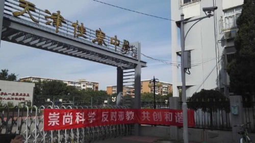 “家校联动 反对邪教”活动11 “家校联动 反对邪教”活动11