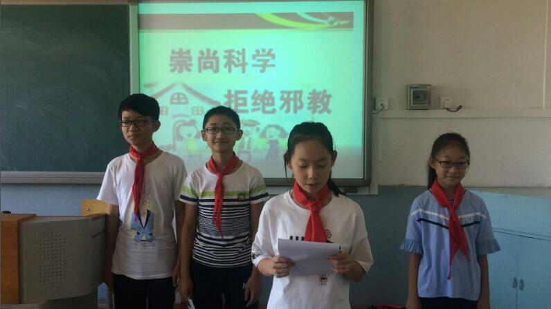 天津市红桥区开展“家校联动 反对邪教”活动