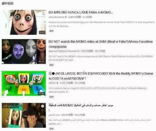警惕电子邪教Momo“自杀游戏”3 警惕电子邪教Momo“自杀游戏”3
