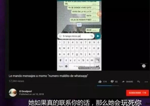警惕电子邪教Momo“自杀游戏”5 警惕电子邪教Momo“自杀游戏”5