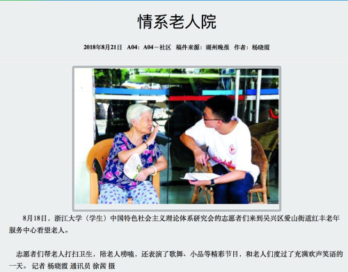 体悟两山理论新时代6 体悟两山理论新时代6
